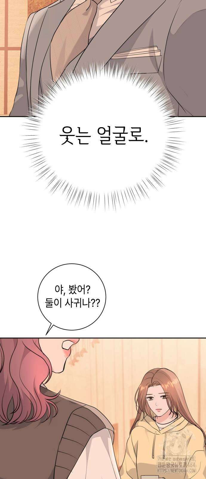엔드리스 서머 17화 11