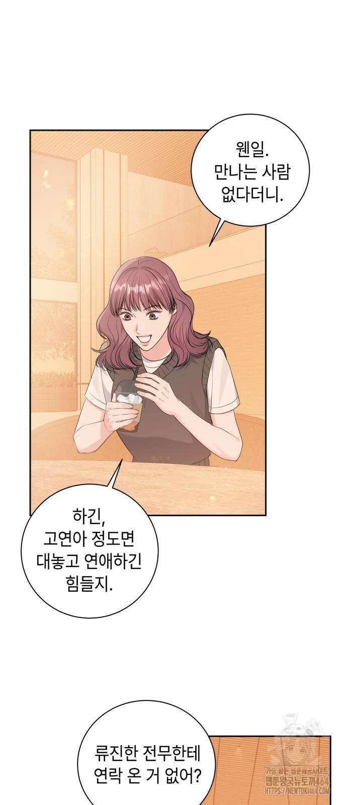 엔드리스 서머 17화 13
