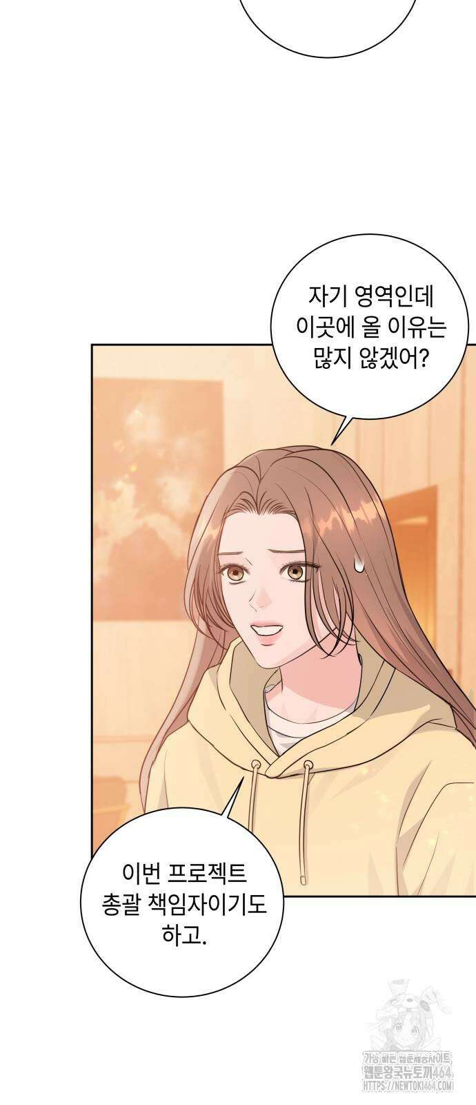 엔드리스 서머 17화 17