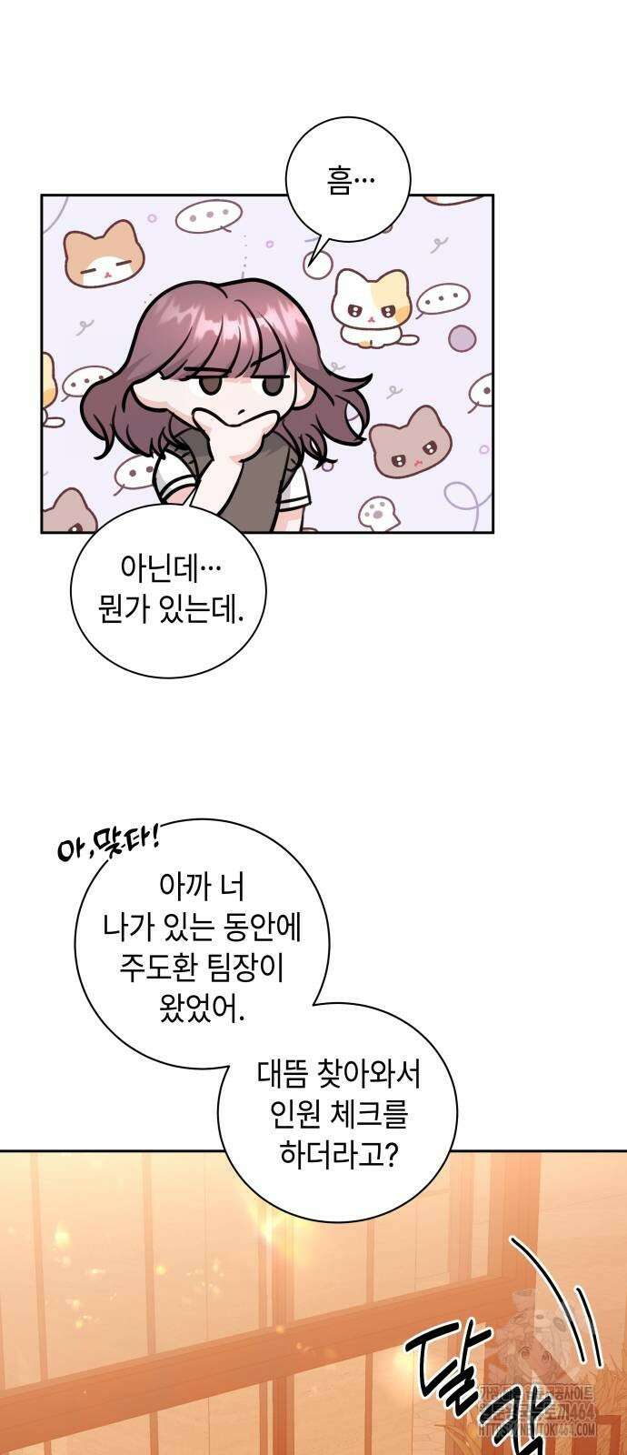 엔드리스 서머 17화 18