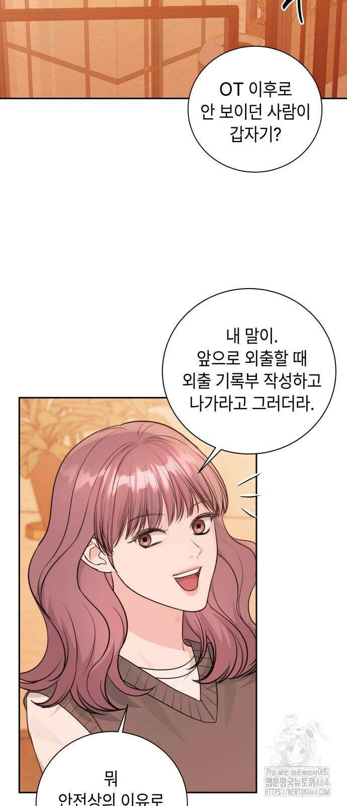 엔드리스 서머 17화 19