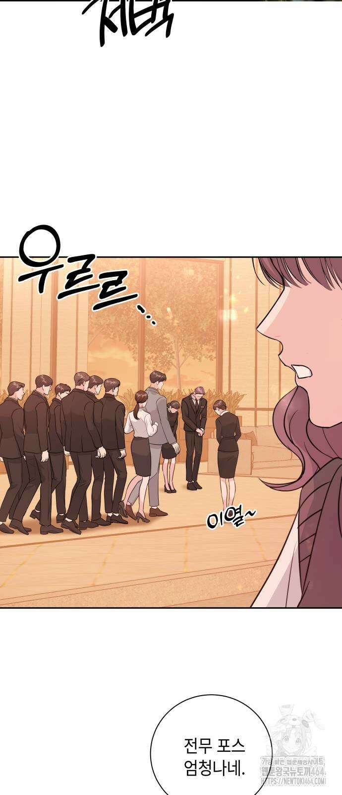 엔드리스 서머 17화 21