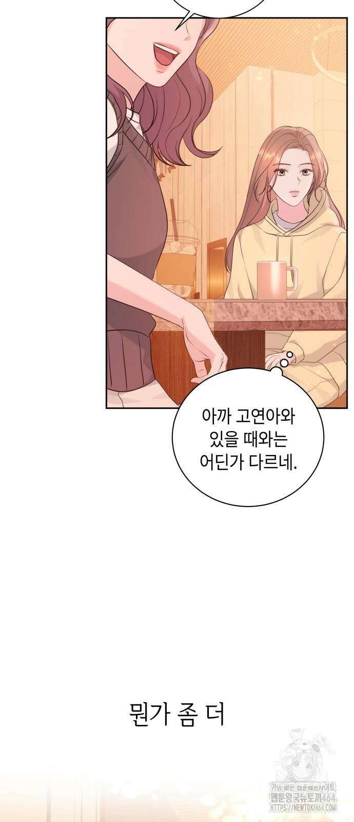 엔드리스 서머 17화 22