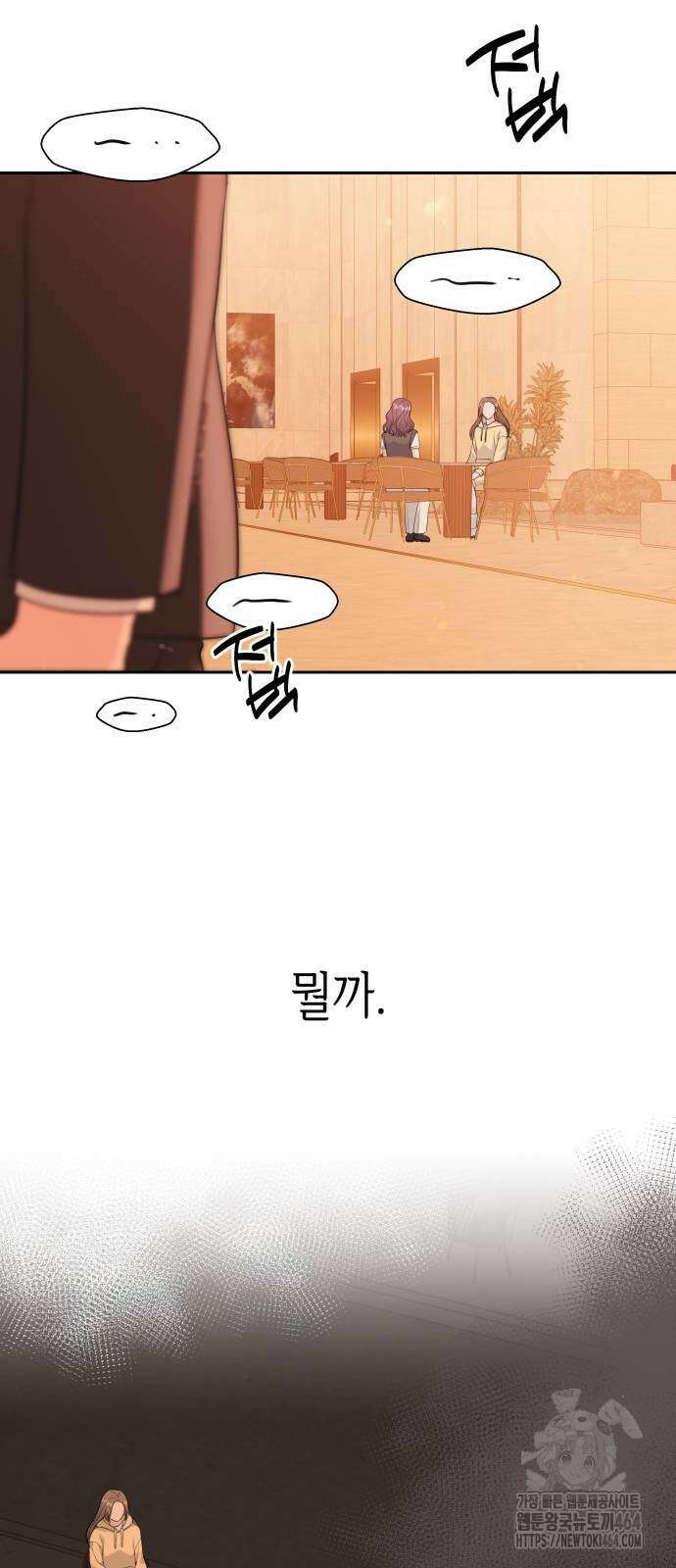 엔드리스 서머 17화 24