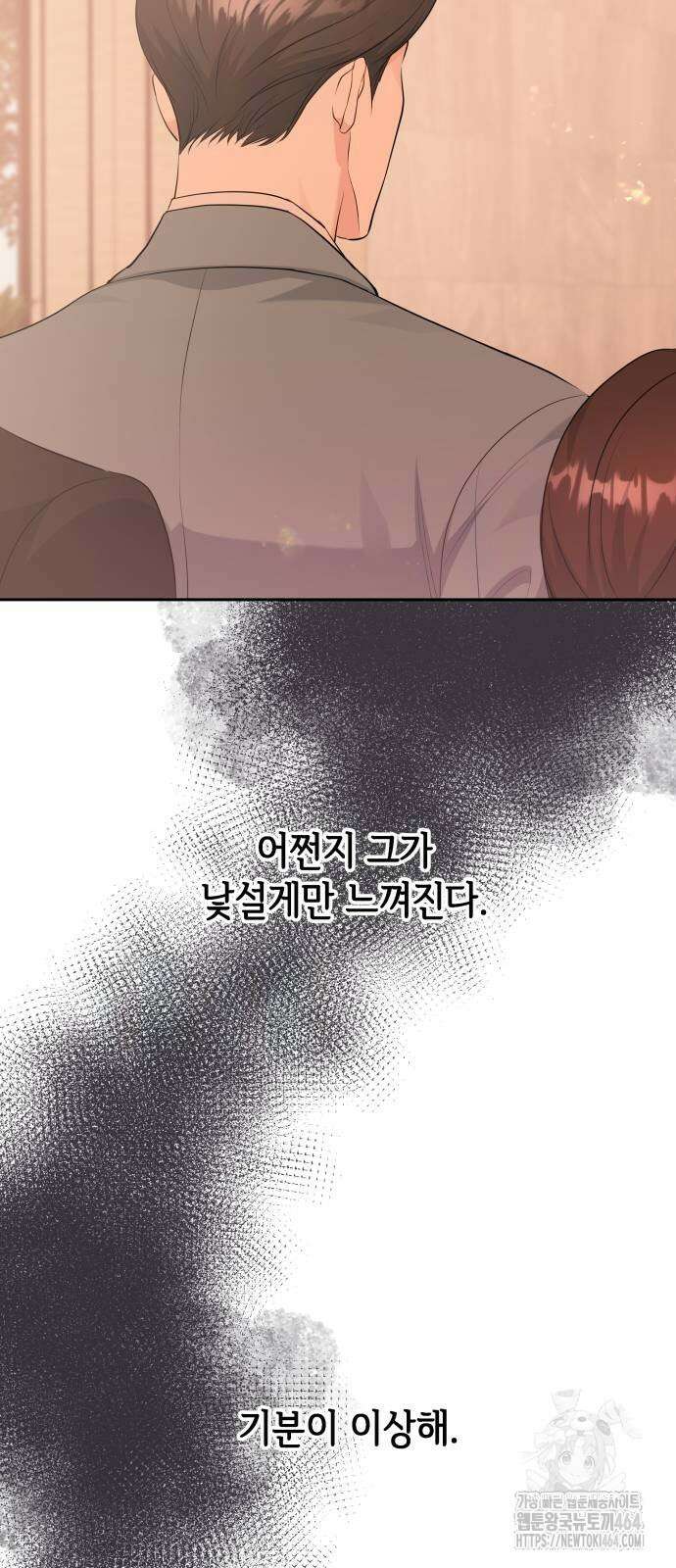 엔드리스 서머 17화 26