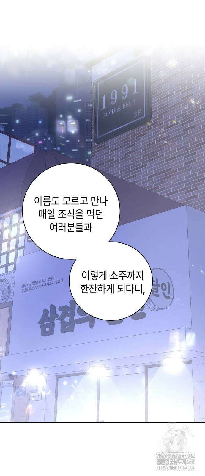 엔드리스 서머 17화 29
