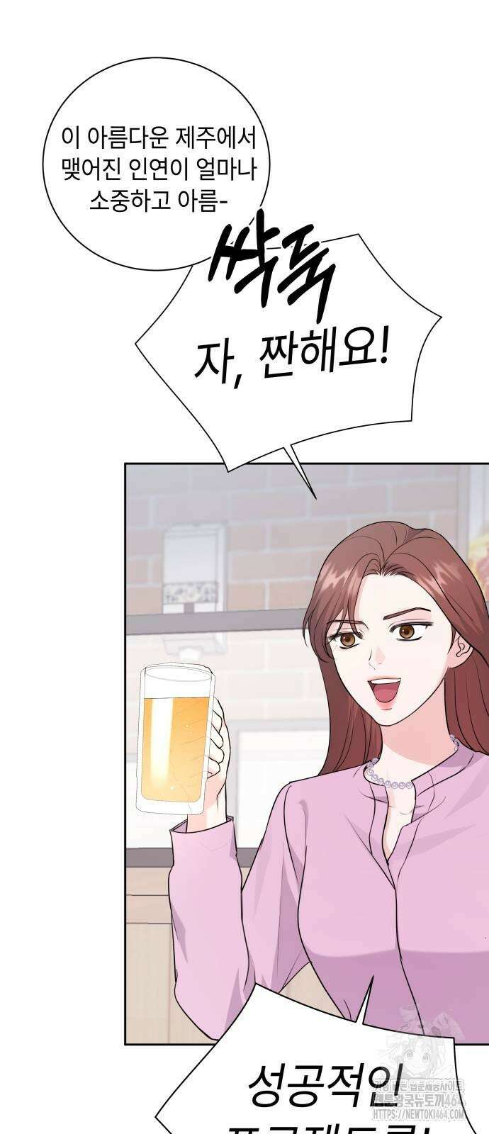 엔드리스 서머 17화 31