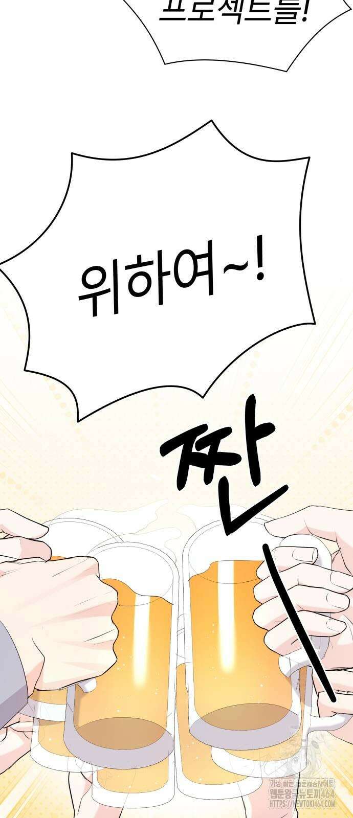 엔드리스 서머 17화 32