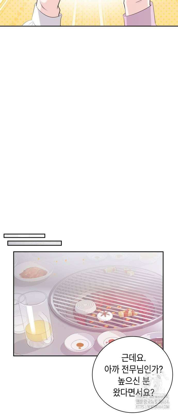 엔드리스 서머 17화 33