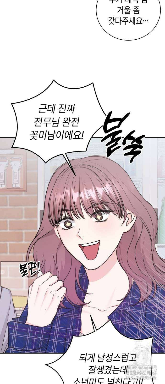 엔드리스 서머 17화 36