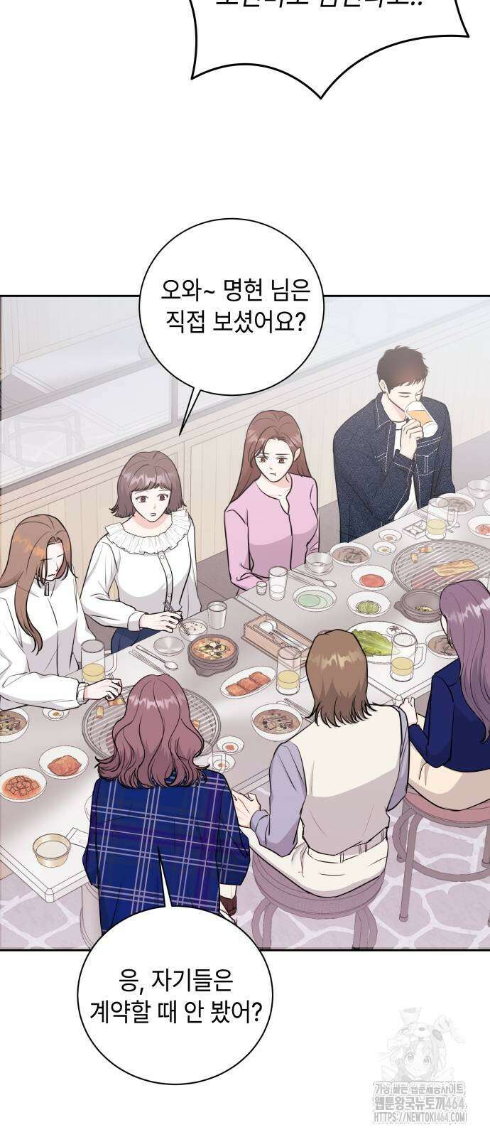 엔드리스 서머 17화 37