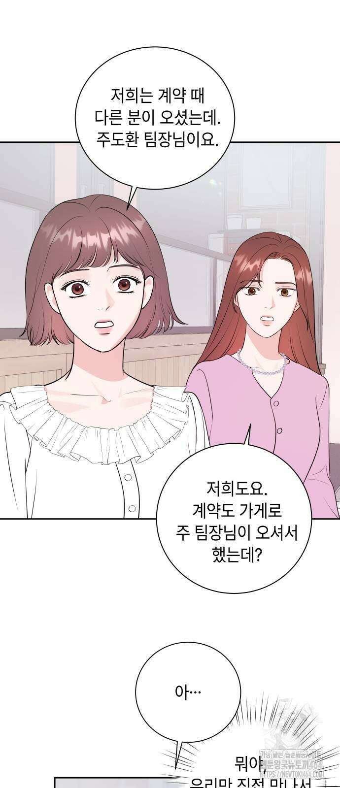 엔드리스 서머 17화 38