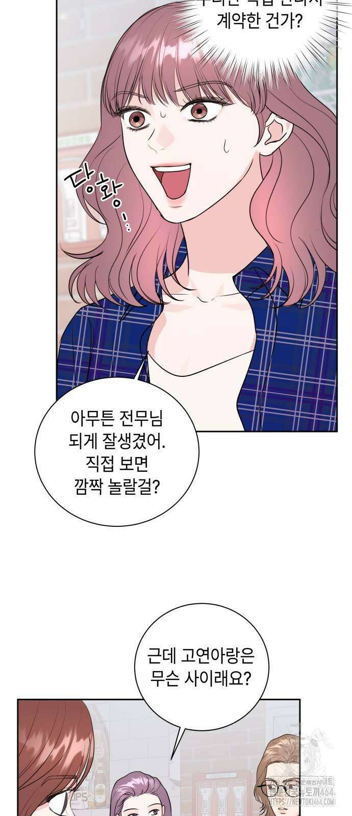 엔드리스 서머 17화 39