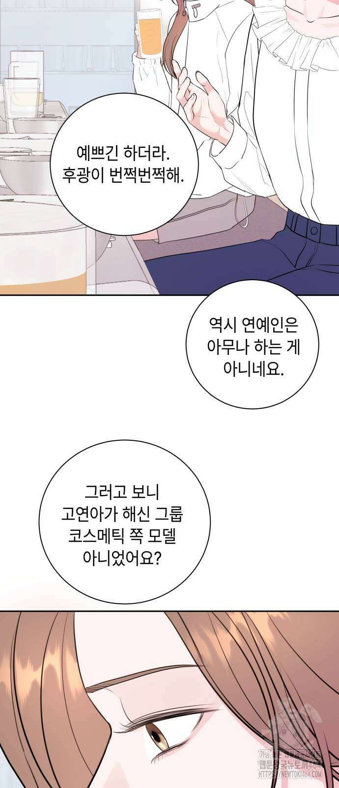 엔드리스 서머 17화 41