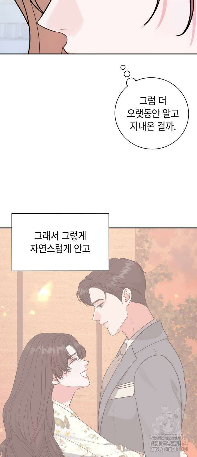 엔드리스 서머 17화 42
