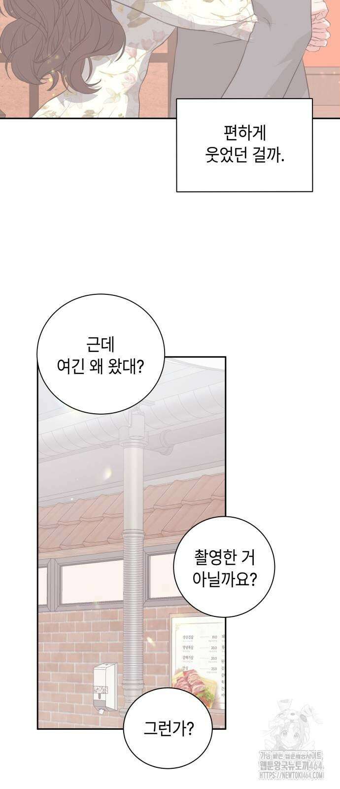 엔드리스 서머 17화 43