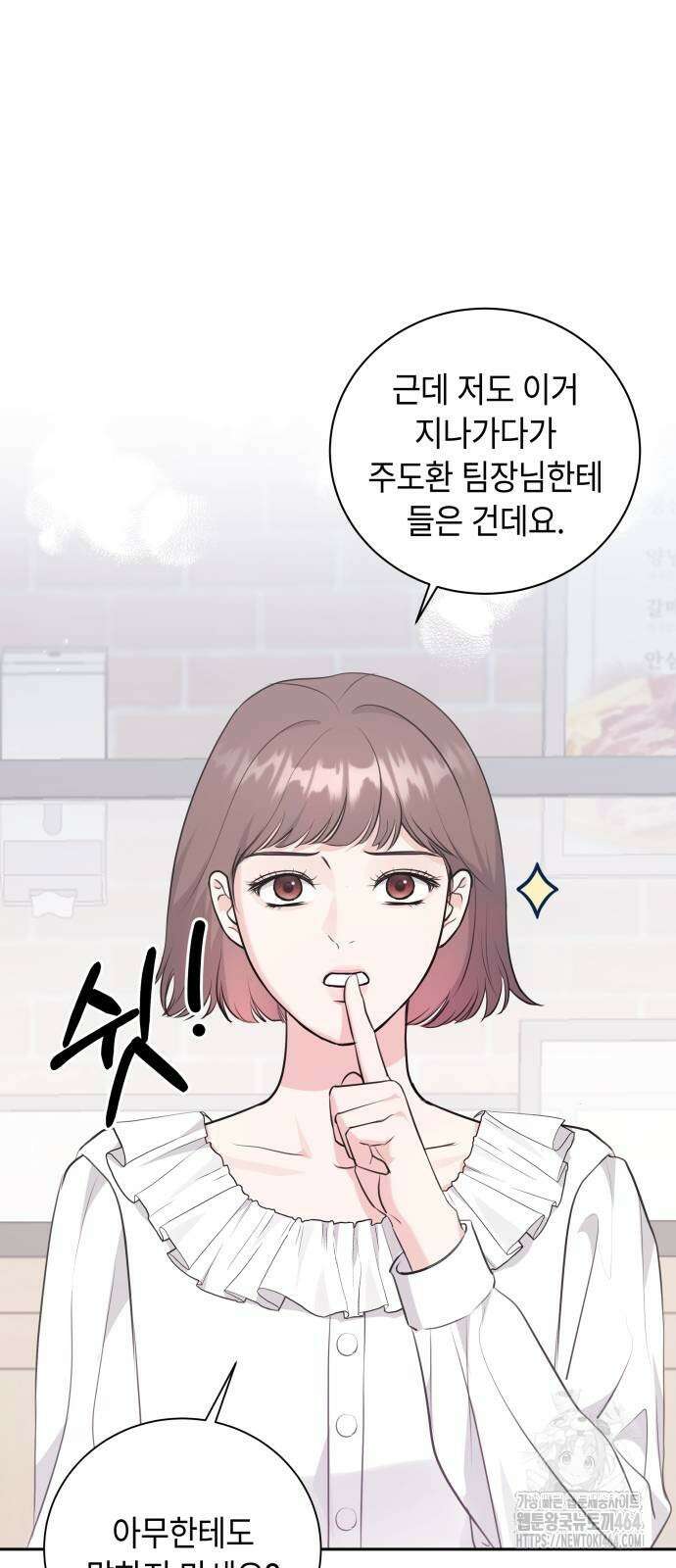 엔드리스 서머 17화 44