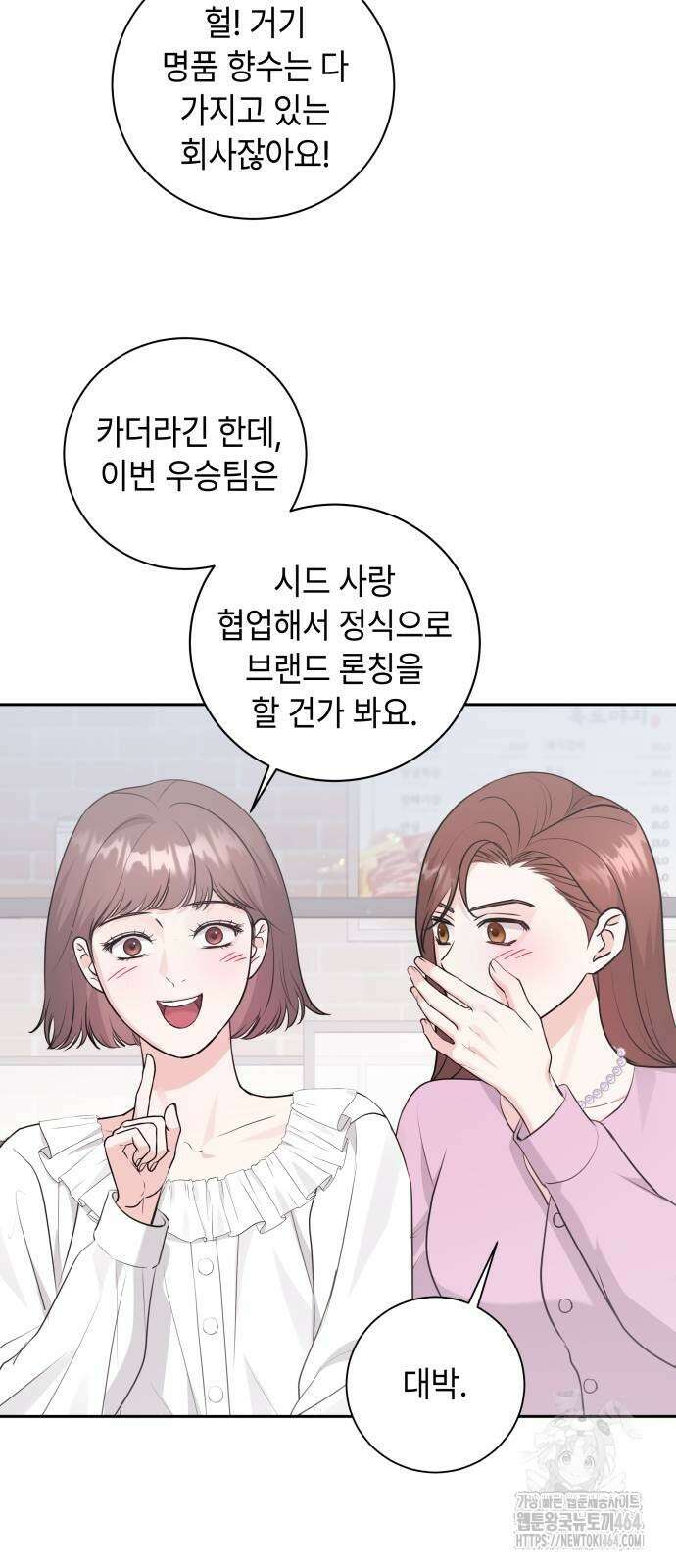 엔드리스 서머 17화 46