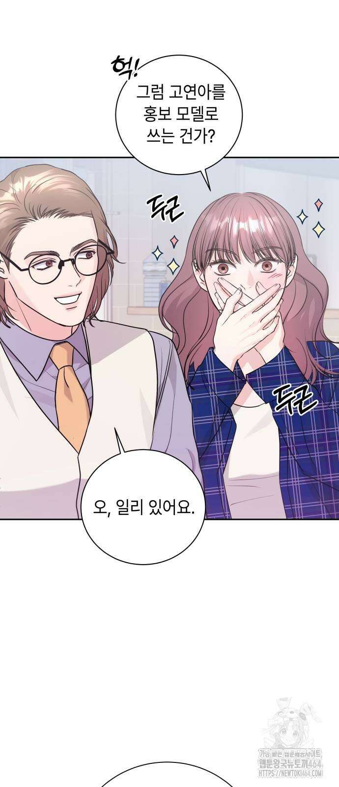 엔드리스 서머 17화 47