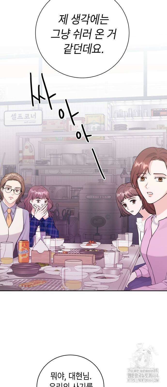 엔드리스 서머 17화 48