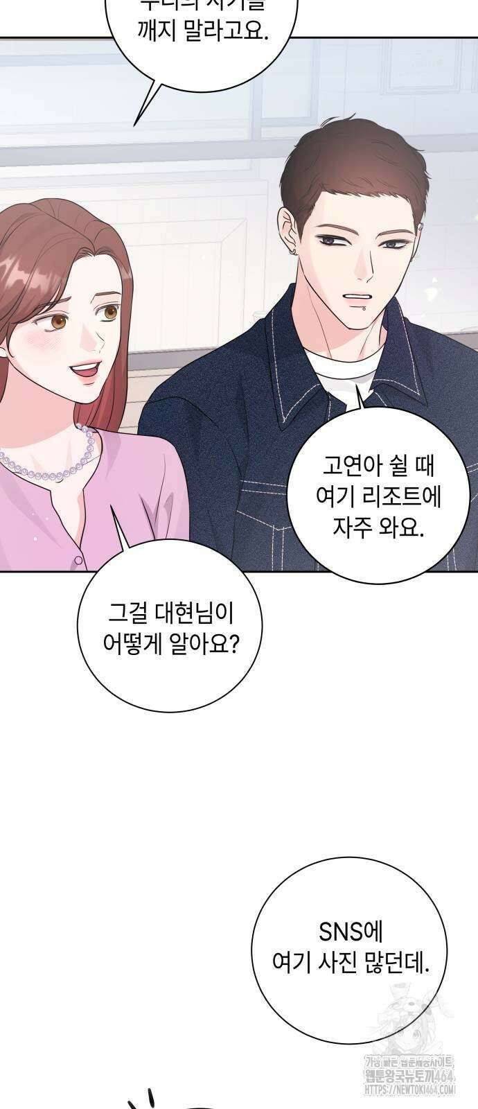 엔드리스 서머 17화 49