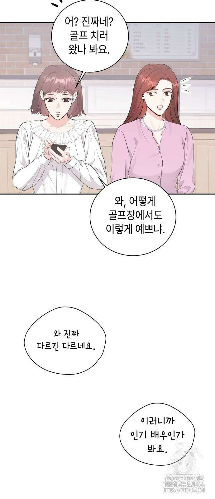 엔드리스 서머 17화 50