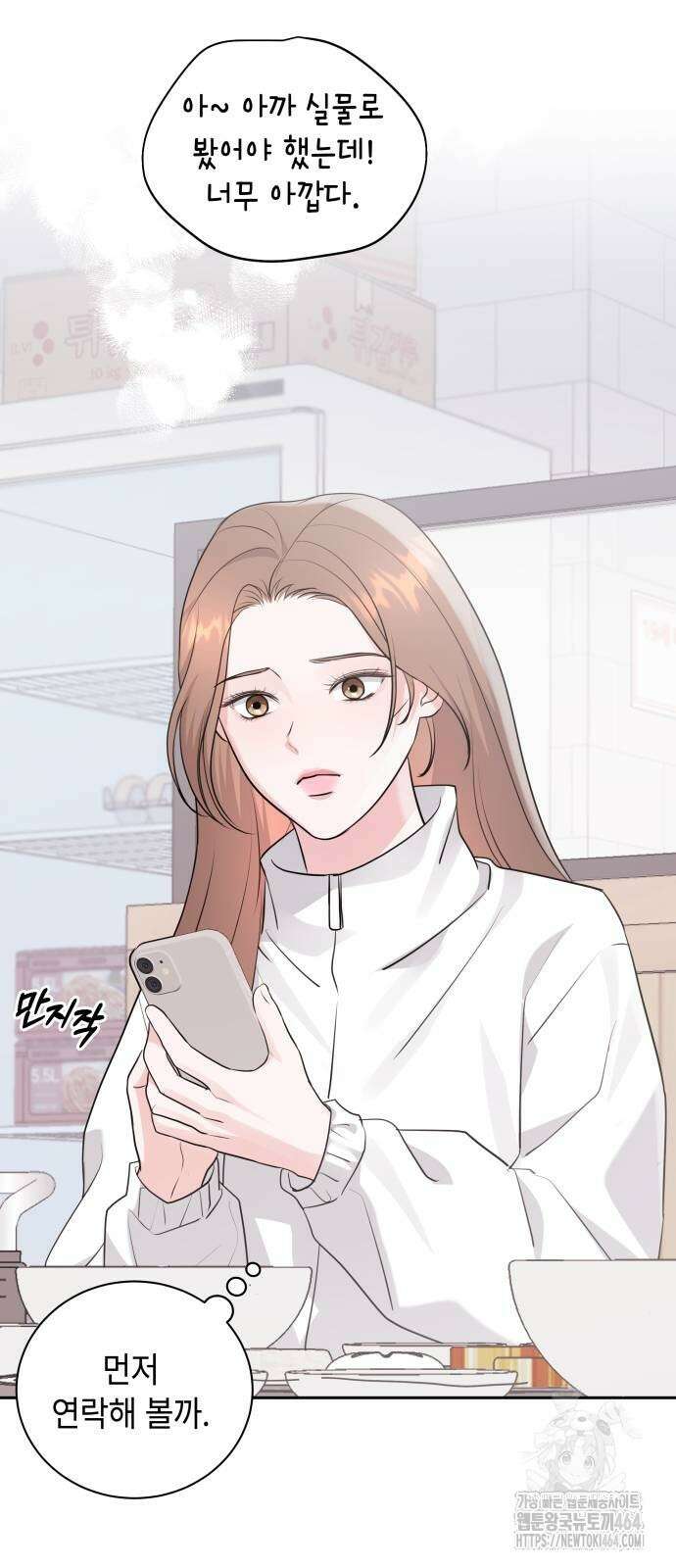 엔드리스 서머 17화 51