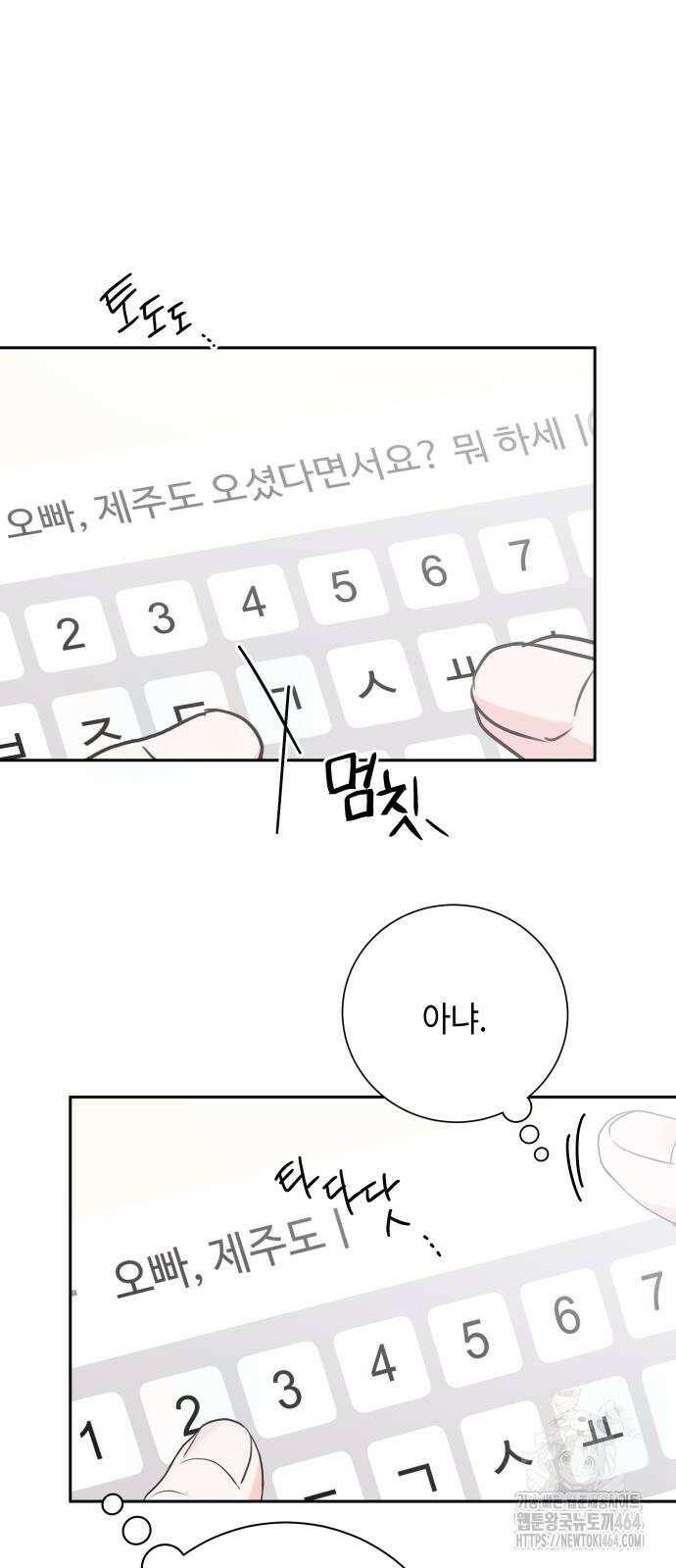 엔드리스 서머 17화 52