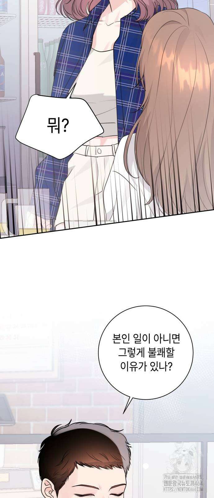 엔드리스 서머 17화 55