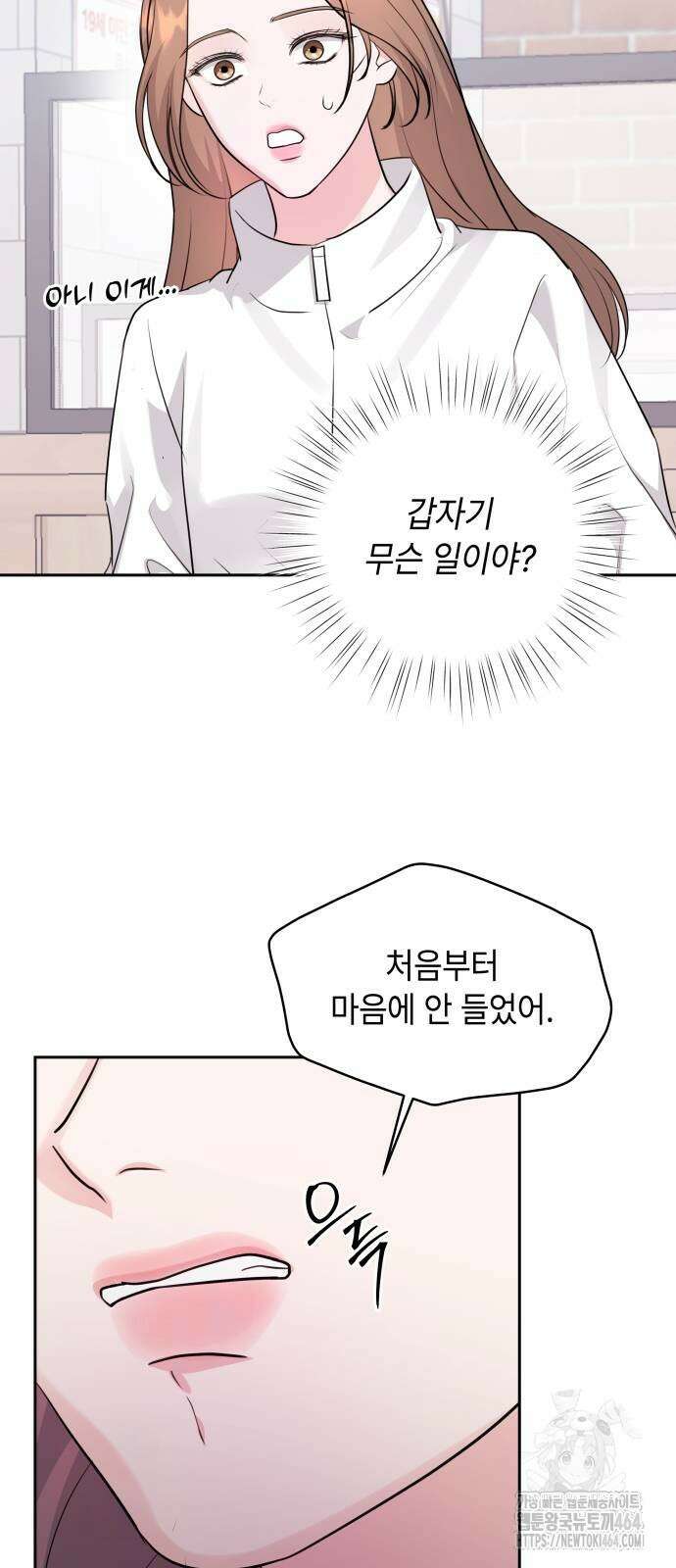 엔드리스 서머 17화 57