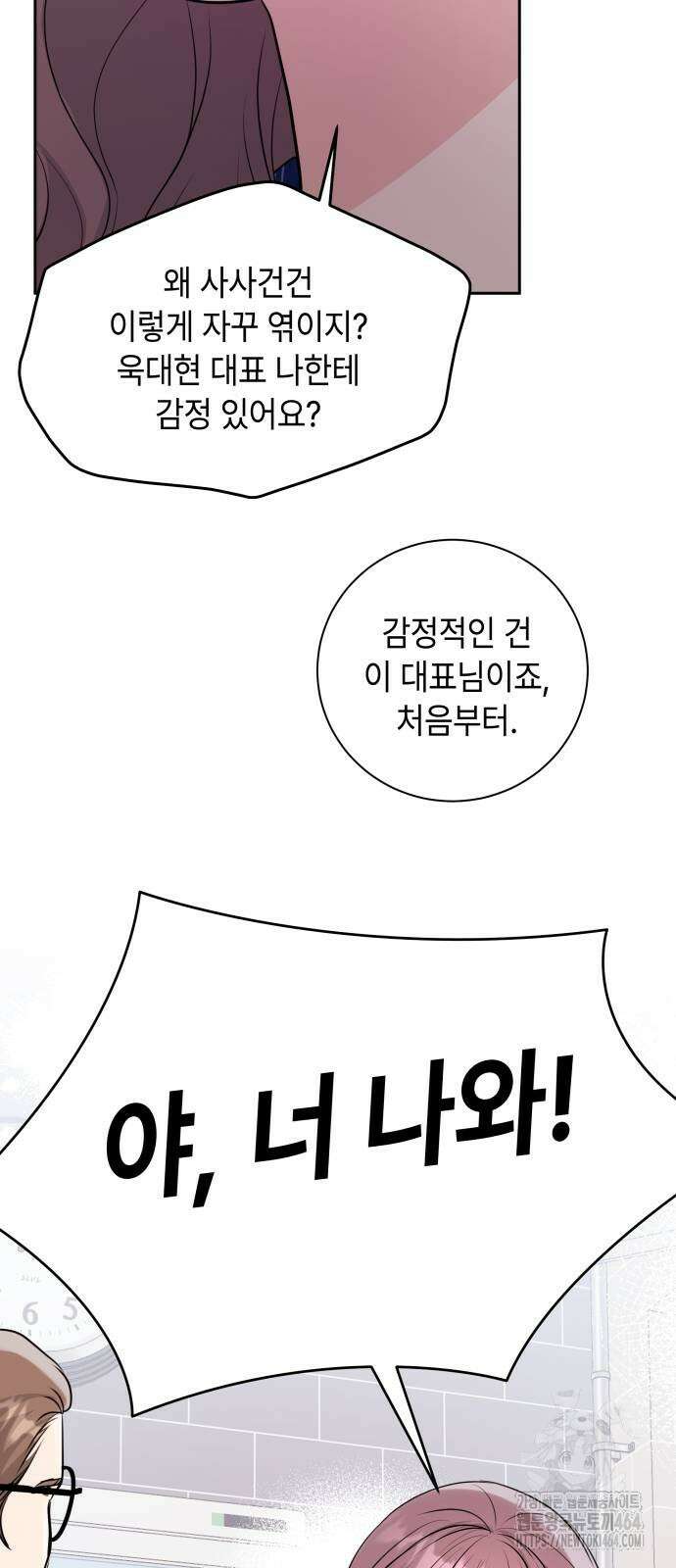 엔드리스 서머 17화 58