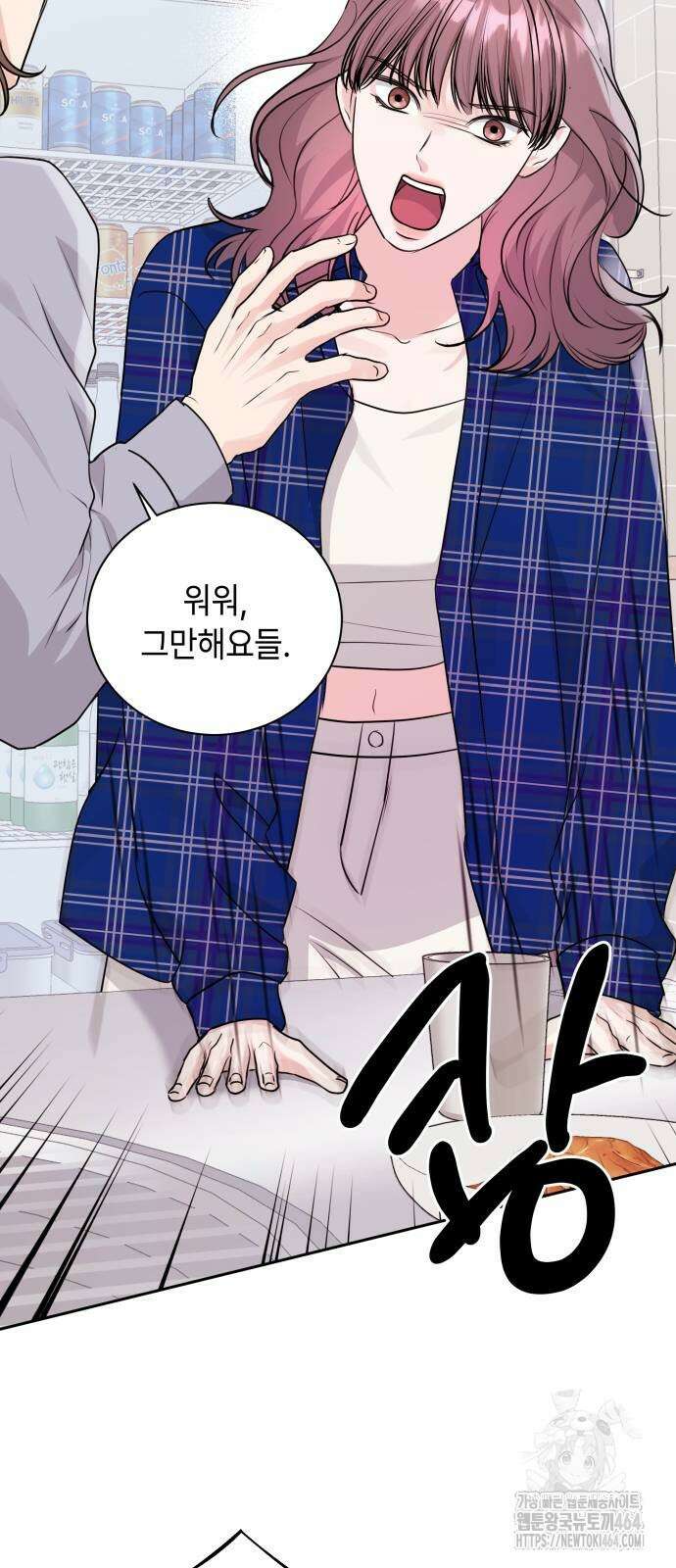 엔드리스 서머 17화 59