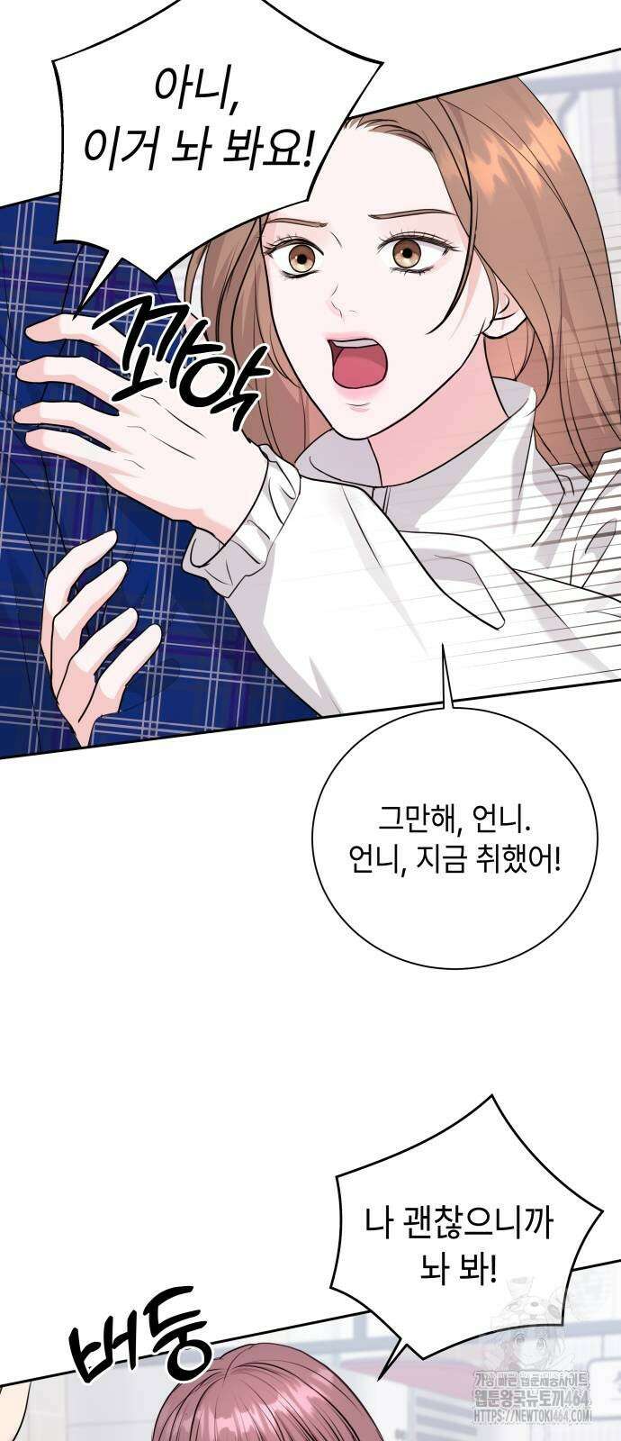 엔드리스 서머 17화 60