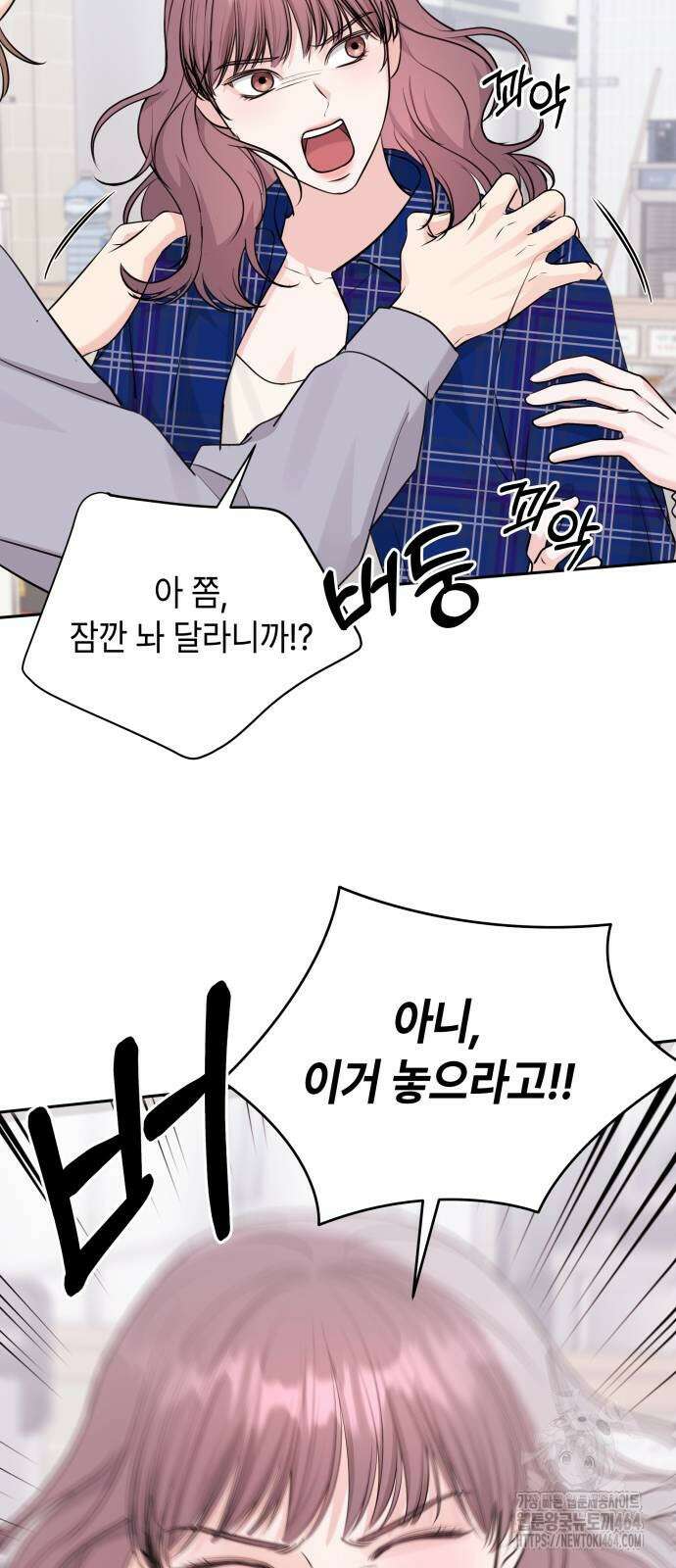 엔드리스 서머 17화 61