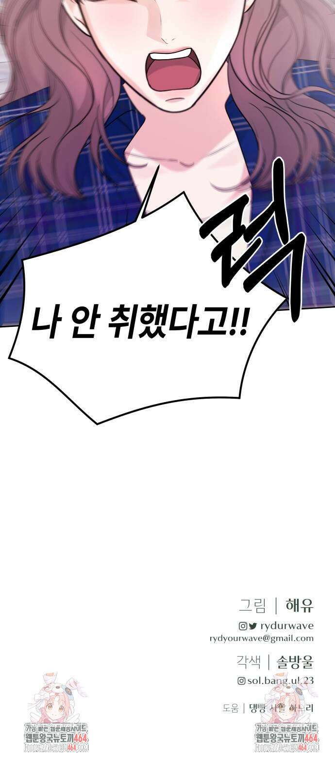 엔드리스 서머 17화 62