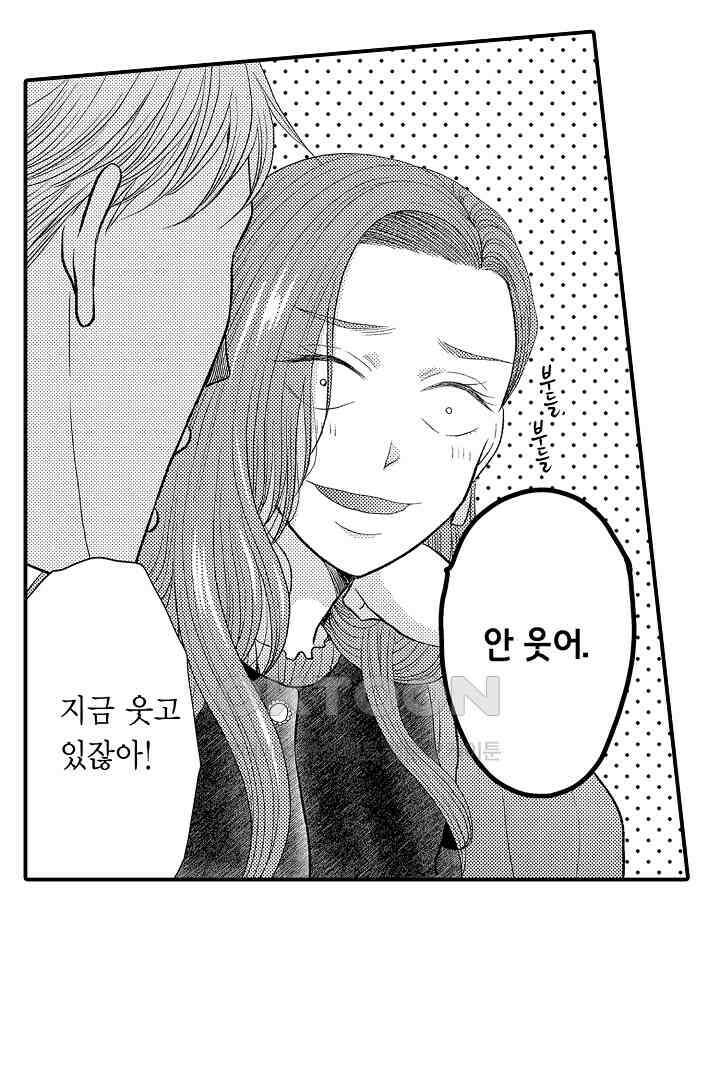 사실은 너랑 SEX 하고 싶어 2화 5