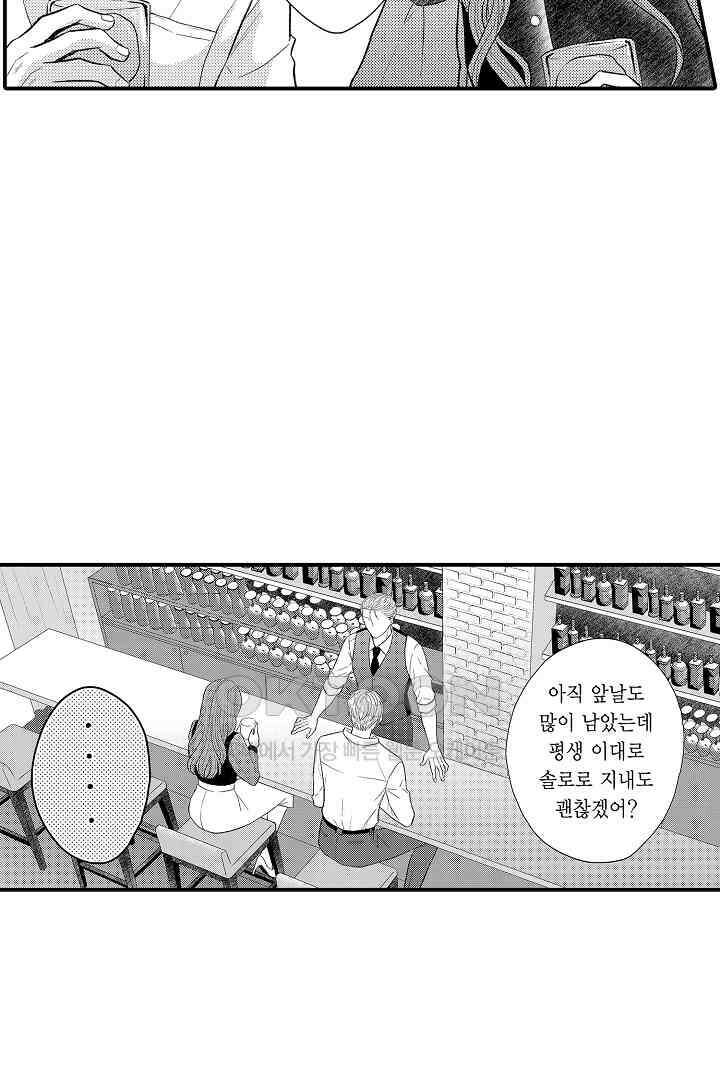 사실은 너랑 SEX 하고 싶어 2화 14