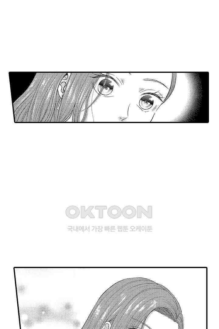 사실은 너랑 SEX 하고 싶어 2화 21