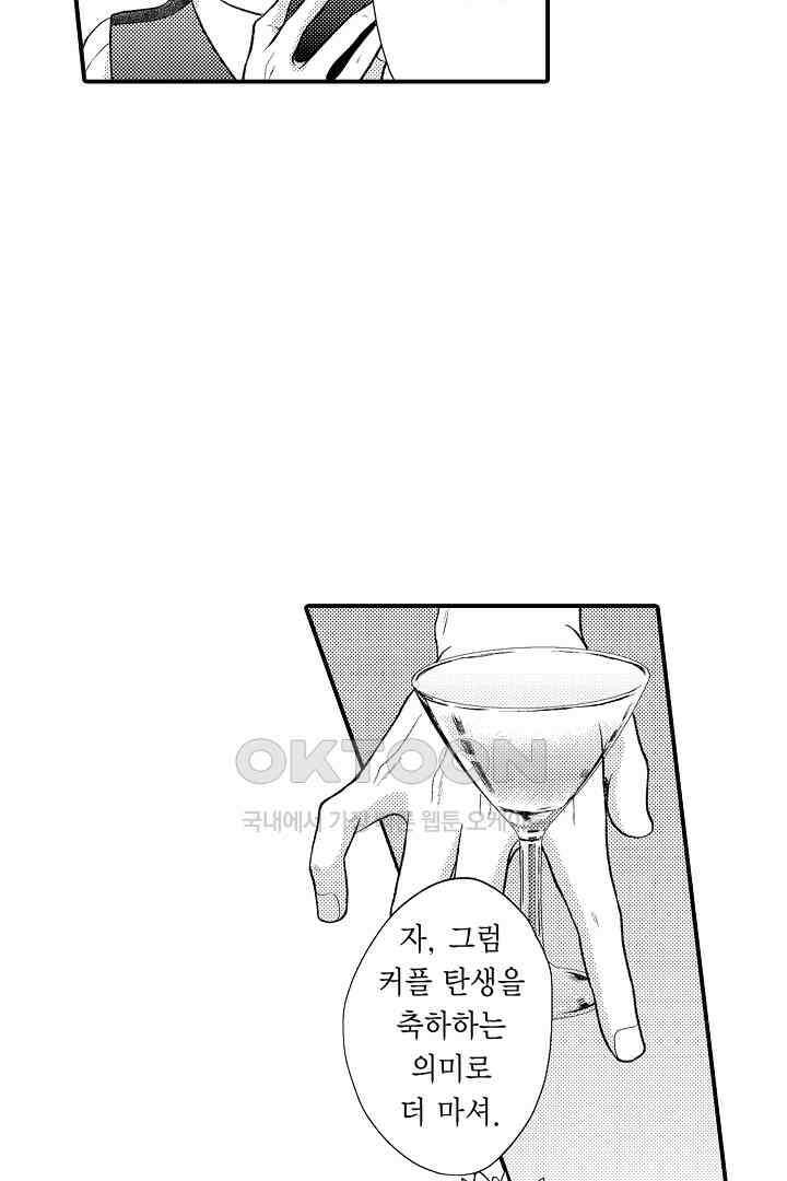 사실은 너랑 SEX 하고 싶어 2화 23