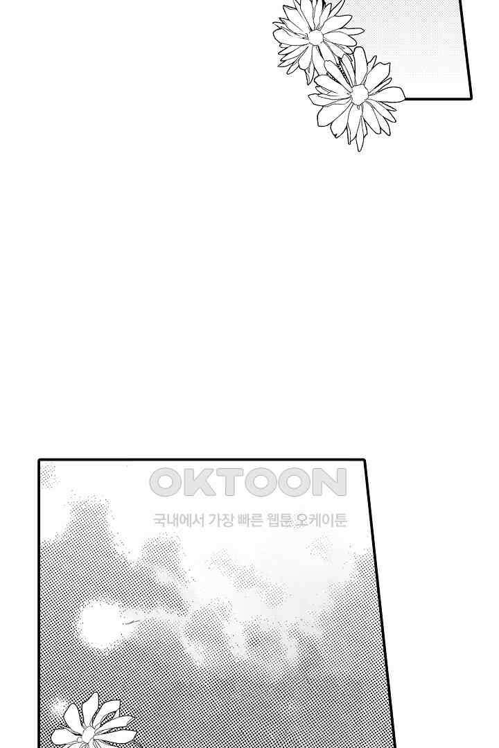 사실은 너랑 SEX 하고 싶어 2화 24