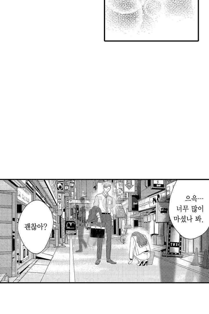 사실은 너랑 SEX 하고 싶어 2화 32