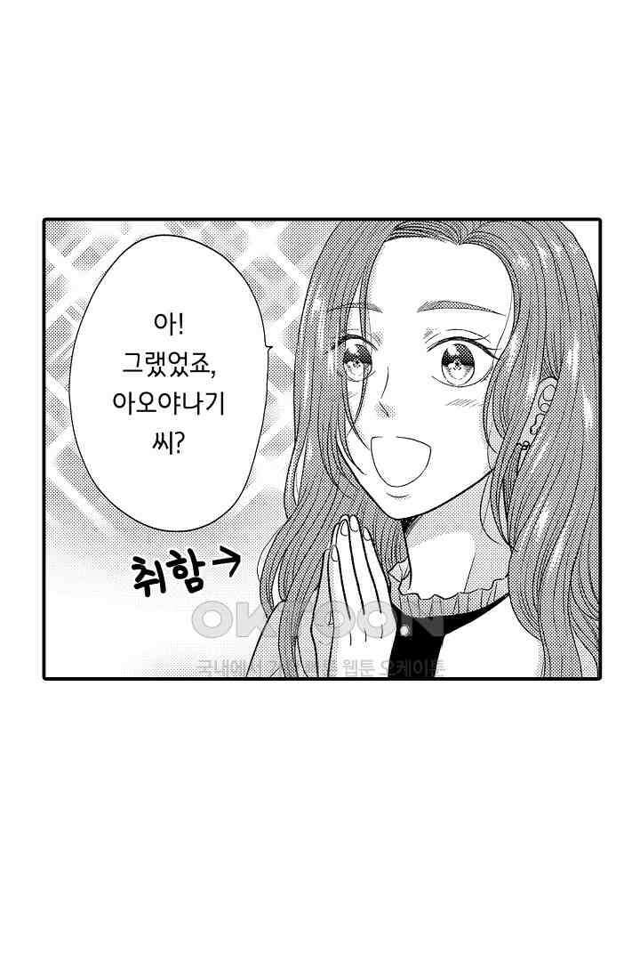 사실은 너랑 SEX 하고 싶어 2화 37