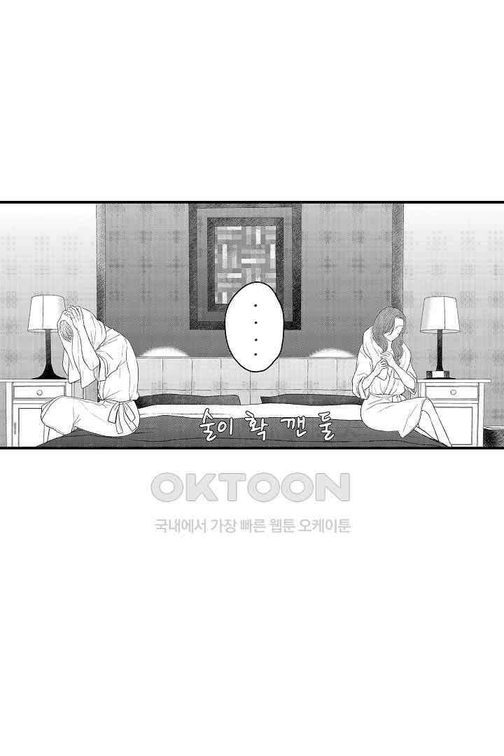 사실은 너랑 SEX 하고 싶어 2화 39