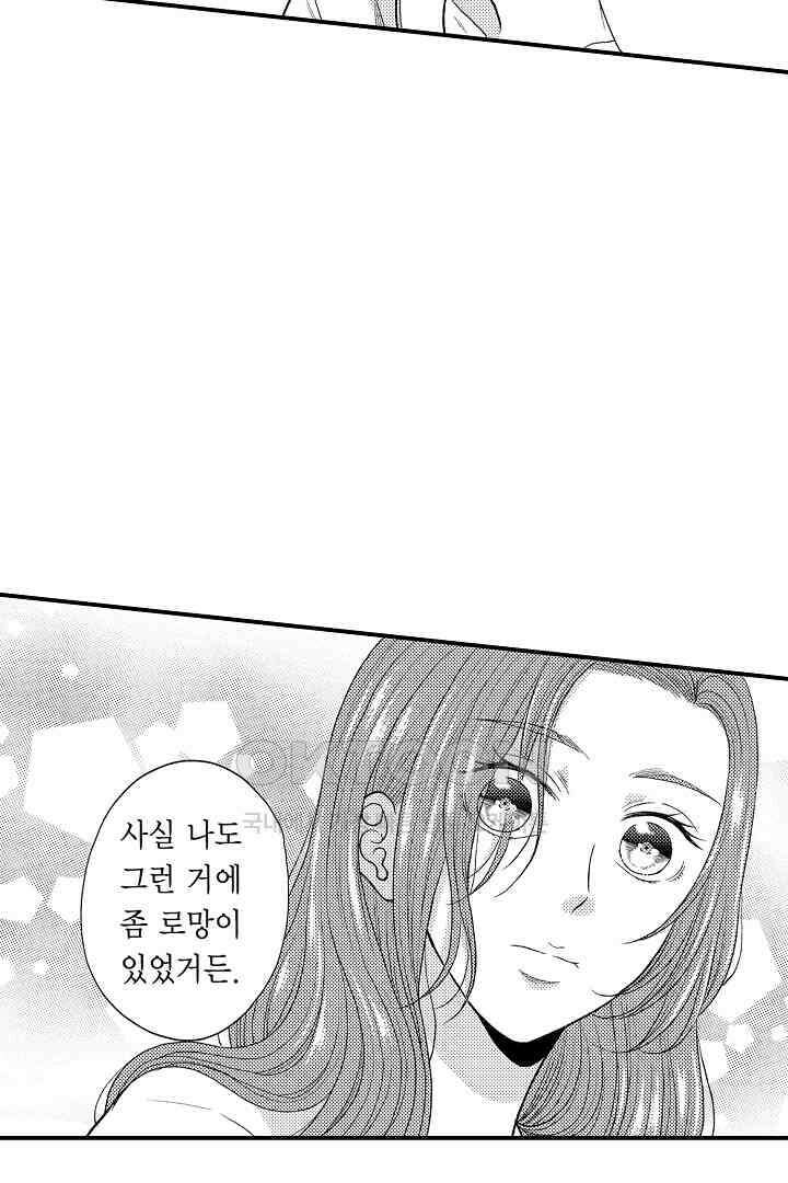 사실은 너랑 SEX 하고 싶어 2화 43