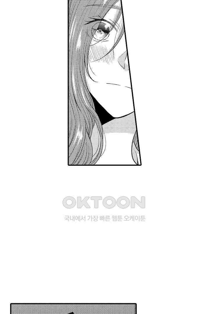 사실은 너랑 SEX 하고 싶어 2화 46