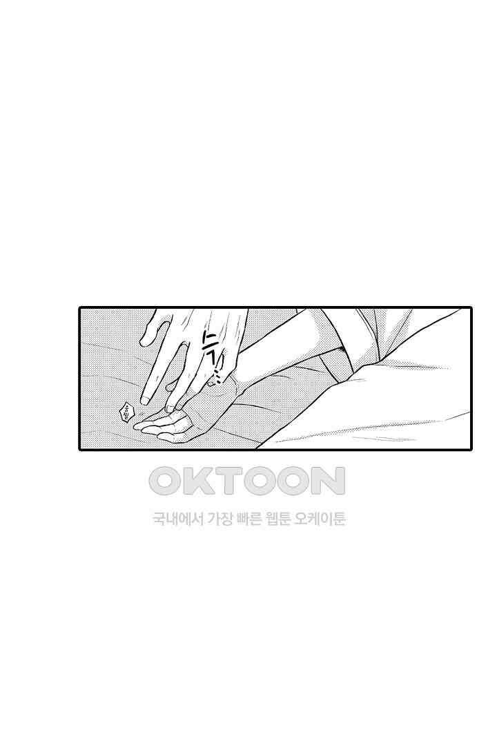 사실은 너랑 SEX 하고 싶어 2화 48