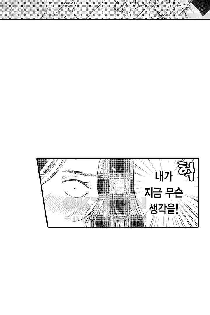 사실은 너랑 SEX 하고 싶어 2화 50