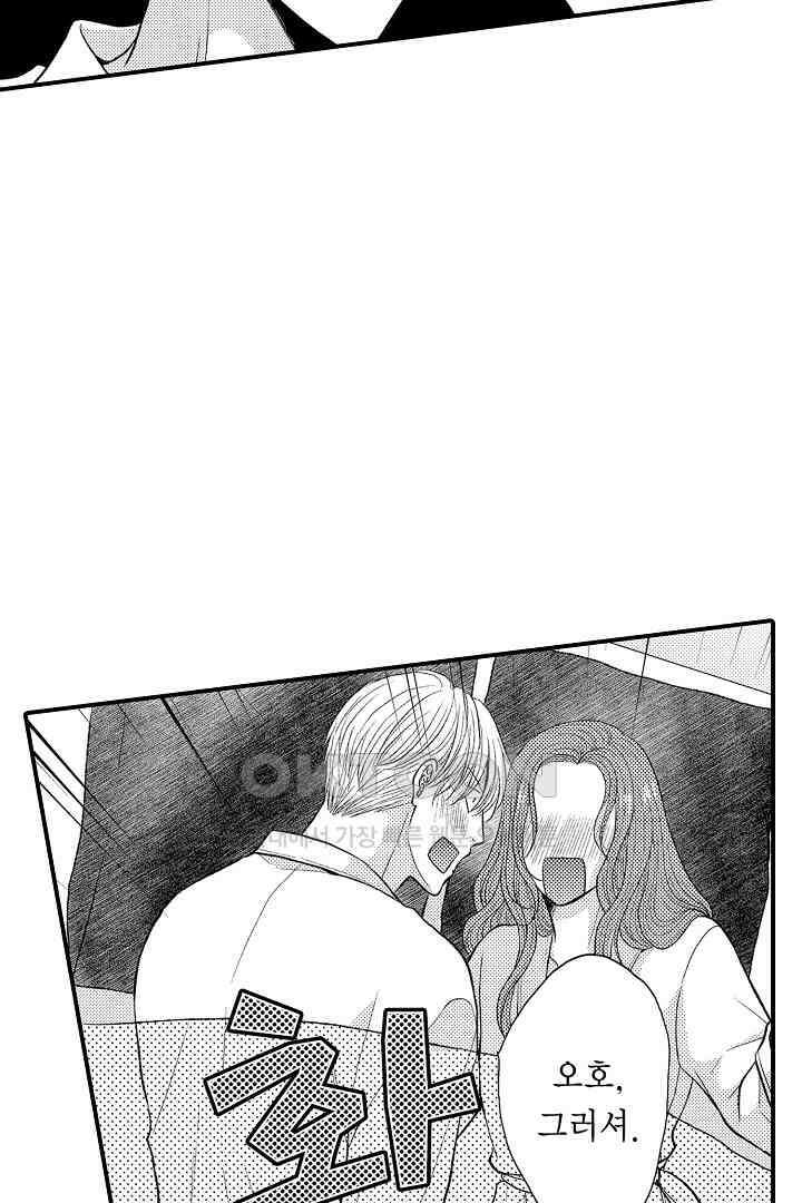 사실은 너랑 SEX 하고 싶어 2화 59