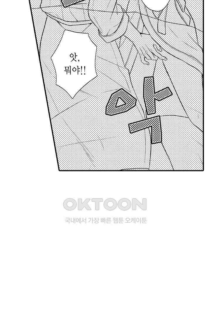 사실은 너랑 SEX 하고 싶어 2화 60