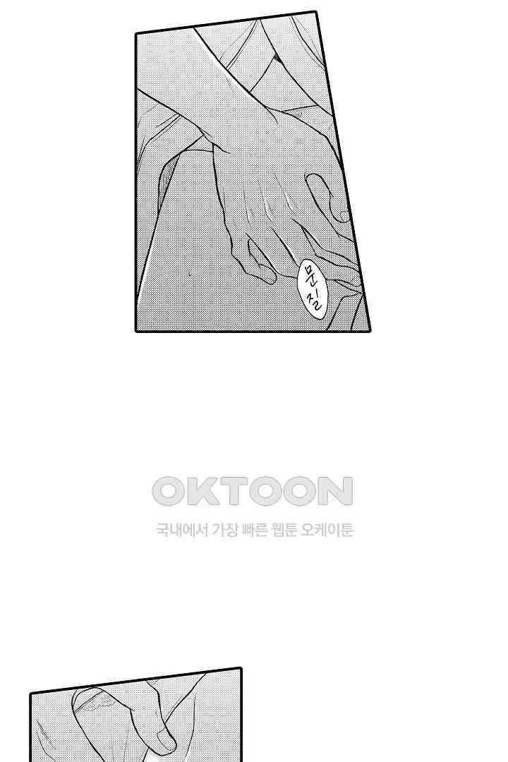 사실은 너랑 SEX 하고 싶어 2화 61